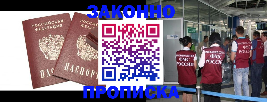 найти адрес прописки в Воронеже