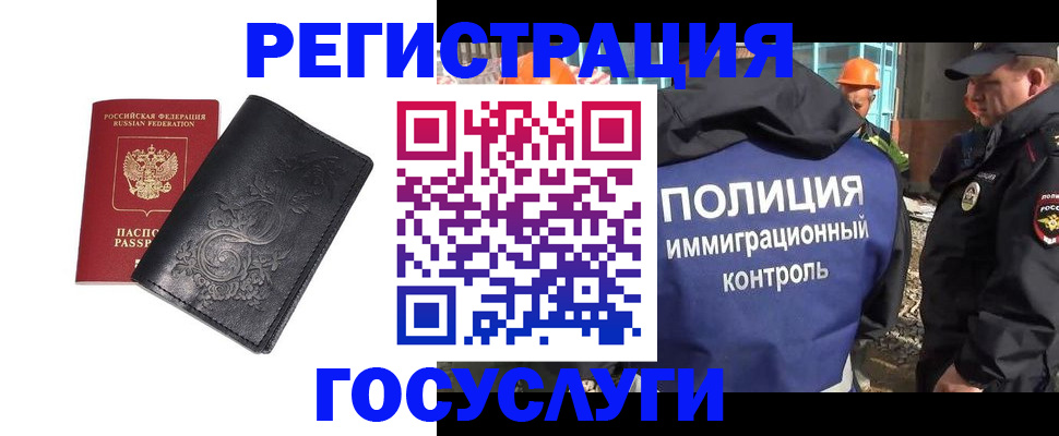 прописка иностранных граждан в Воронеже